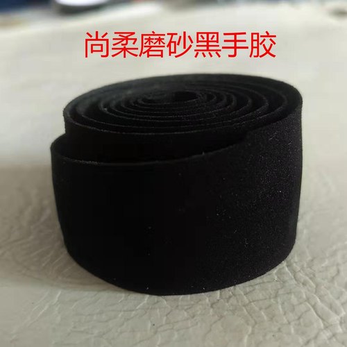 太极柔力球拍柄缠绕手胶吸汗带奥博隆中柔尚柔美丽中国久久星推荐 - 图2