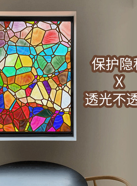 透光不透背胶玻璃贴膜窗户贴纸遮光防窥防走光浴室厕所遮挡隔断