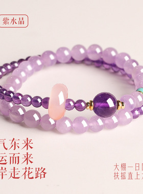 亚马逊普陀山上岸紫水晶手链女天然水晶小众精致好运双圈手串礼物