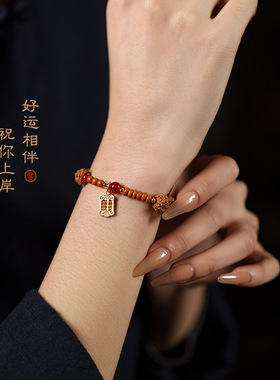 龙年橄榄核上岸小金刚吉祥如意算盘手链考公研逢考必过森系手链