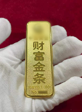 中国黄金仿真投资工艺品金条金砖