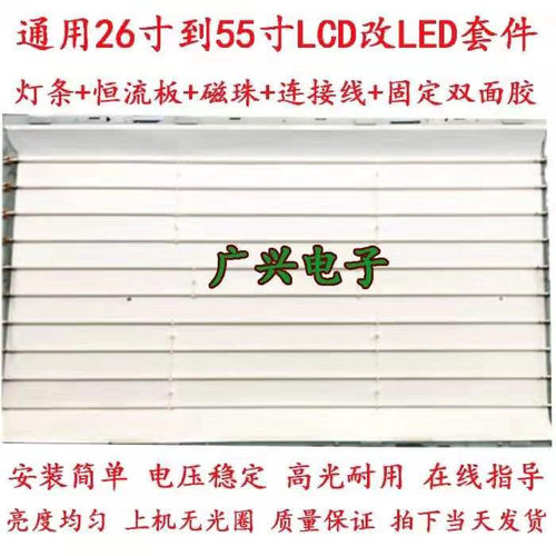 TCL王牌LCD40A71-P L40P60FBD E9F E9SFR S9FE灯条灯管40LCD改LED - 图0