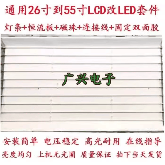 适用于三星LTI460AA05/AN01灯管 46寸拼接屏老式灯管LCD改LED灯条,淘宝优惠券,粉丝福利购,淘宝优惠卷