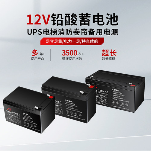 孚狼12V1.3A2.6A4.5A7A12AH蓄电池UPS消防主机卷闸门电梯备用电源 - 图0