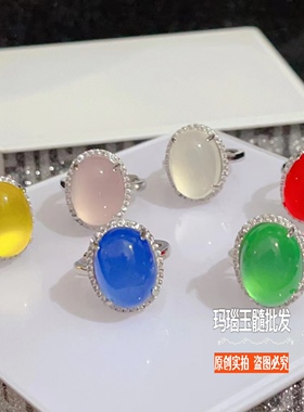 帝王绿玉髓戒指开口满翠玛瑙玉指环可调节粉蓝红白色女戒直播同款