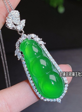 开运吊坠绿玉髓豆角福豆玉豆子