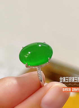 帝王绿玉髓戒指开口可调节翡翠色玛瑙玉指环新中式珠宝石妈妈女戒