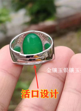带证书天然巴西冰种绿玉髓扳指