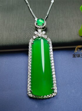 帝王绿玉髓平安无事牌吊坠平安牌