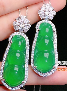 高冰种正阳绿玉髓豆角吊坠满翠玉石福豆项链镶嵌豆子锁骨链女礼物