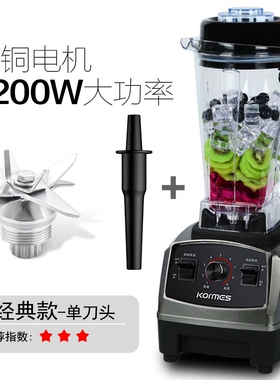 科玛斯料理机商用榨汁机多功能家