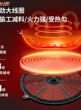 家用智能暗装炉隐藏式岩板电磁炉