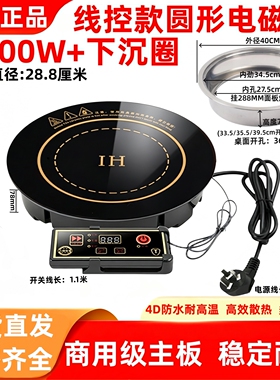 800瓦圆形嵌入式小火锅电磁炉商