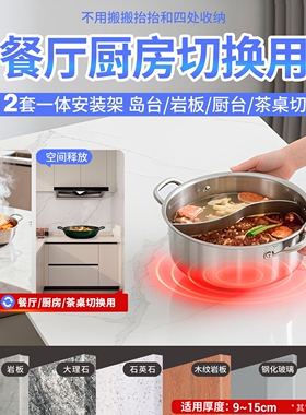 己兮超薄款隐形暗藏式岩板电磁炉