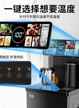 长城茶吧机2026新款家用全自动智