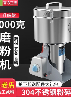家用五谷杂粮磨粉机运邦电动三