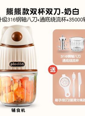 浦利顿plodon辅食机婴幼儿宝宝料