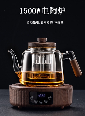 新匠电陶炉茶炉迷你小型智能煮茶