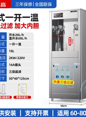 志高商用直饮水机工厂车间大型学