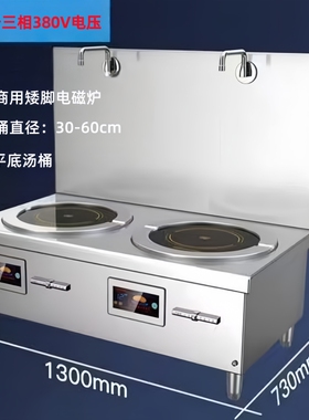 商用电磁炉15000W饭店酒店厨房卤