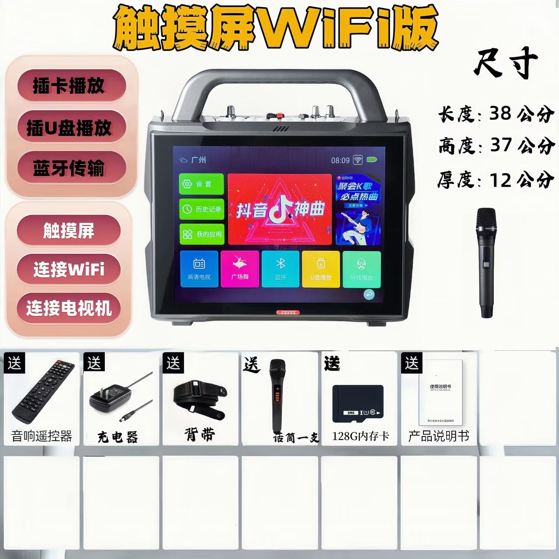 广场舞音响带显示屏户外唱k歌卡音箱点歌机拉ok一体机家庭ktv套装,淘宝优惠券,粉丝福利购,淘宝优惠卷