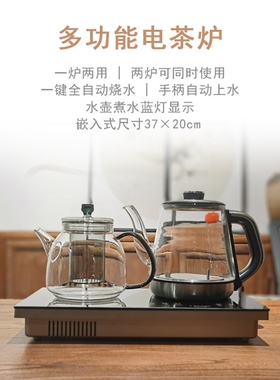 微可道嵌入式电陶炉茶台桌多功能