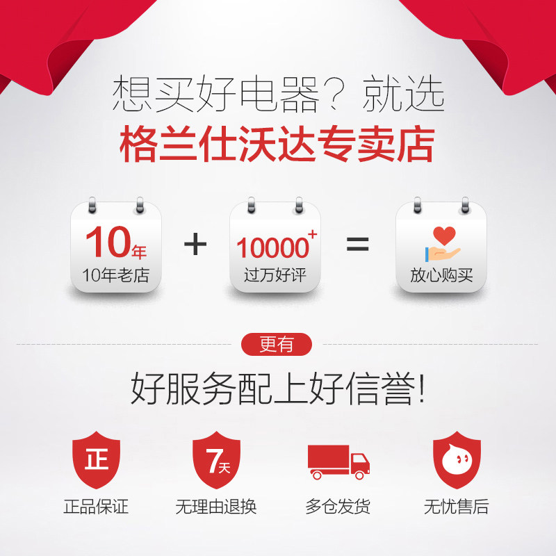  格兰仕沃达微波炉