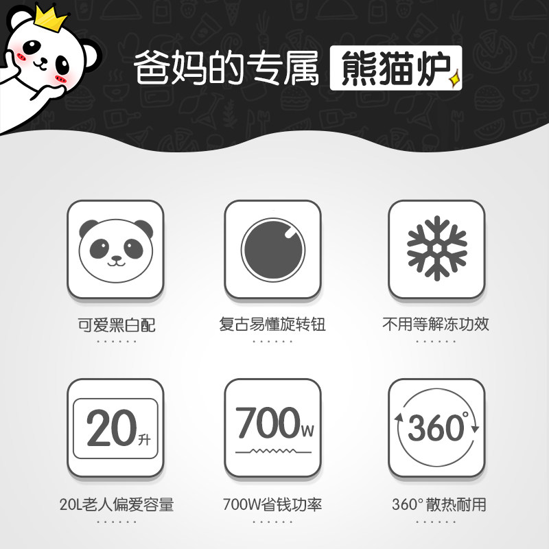  格兰仕沃达微波炉