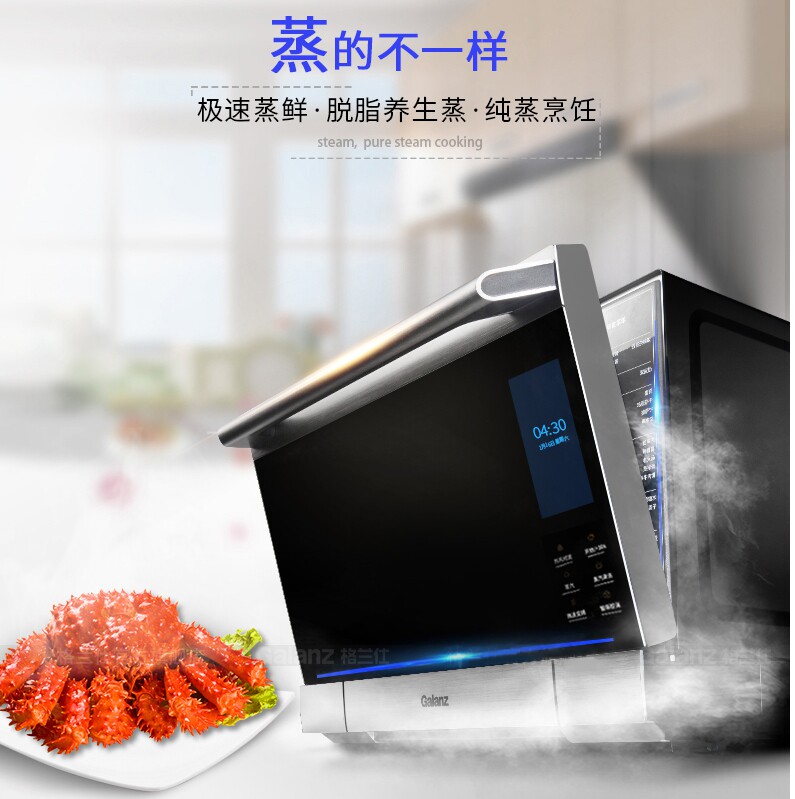 格兰仕q6-q260s(s0)变频蒸烤箱烤箱 格兰仕微波炉微波炉