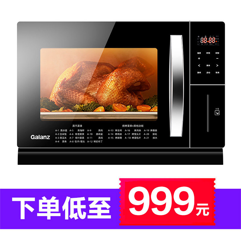  格兰仕沃达电烤箱