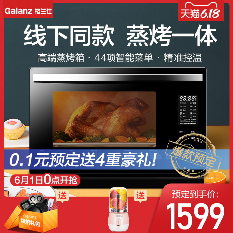  格兰仕沃达电烤箱