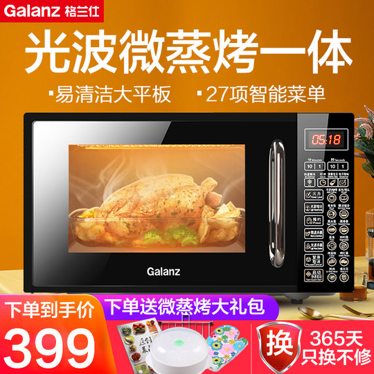 政府补贴格兰仕微波炉家用智能小型迷你平板光波微蒸烤箱一体机DG
