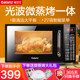 政府补贴格兰仕微波炉家用智能小型迷你平板光波微蒸烤箱一体机DG