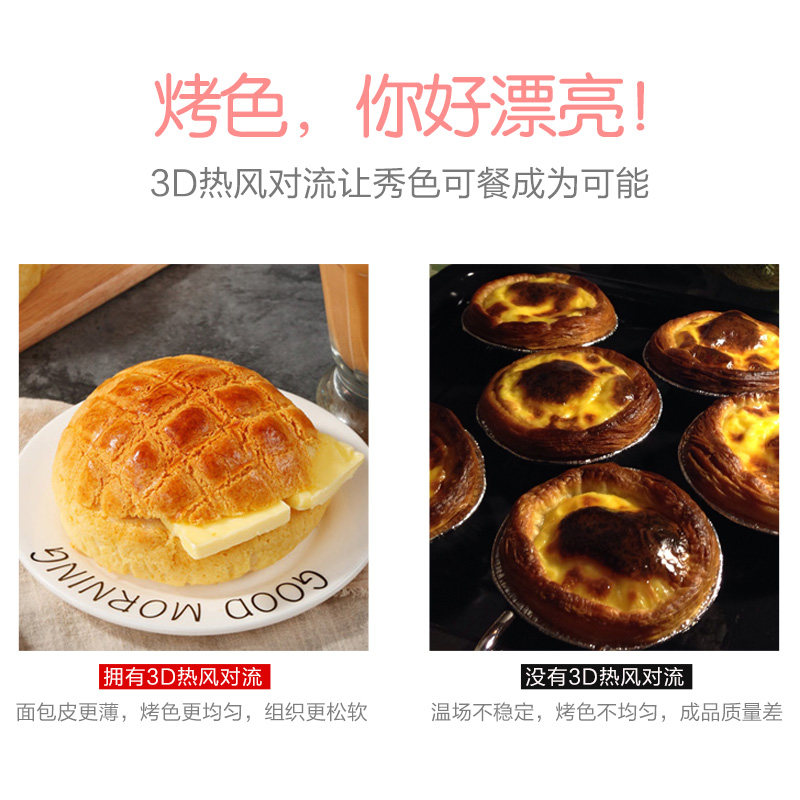  格兰仕沃达电烤箱