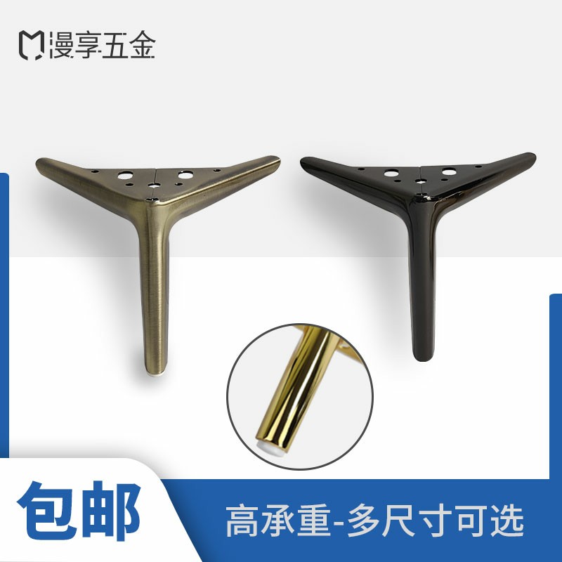 床脚复古茶几腿腿电视柜沙发脚轻奢浴室柜腿支撑金属柜脚箱支撑脚,淘宝优惠券,粉丝福利购,淘宝优惠卷