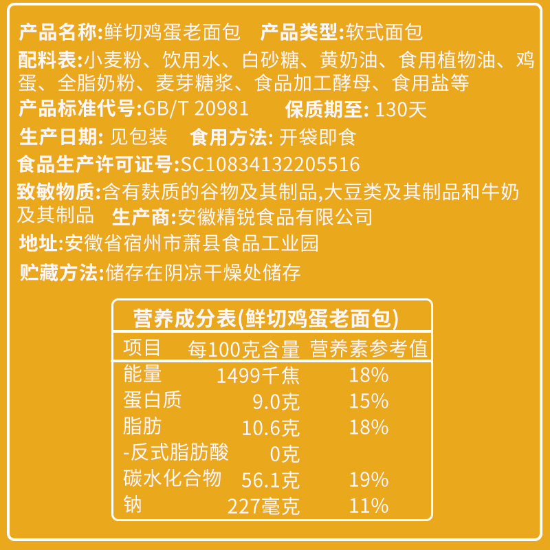 传统手撕老式面包早餐代餐西式糕点心零食怀旧鲜切鸡蛋咸味老面包