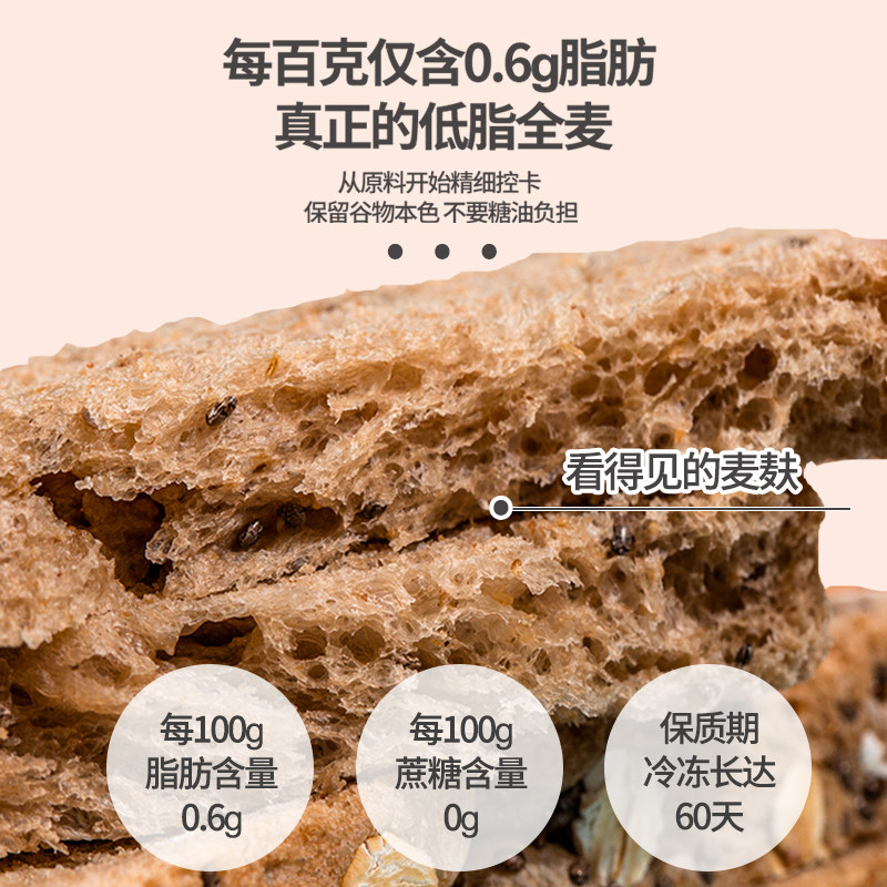 奇亚籽黑麦全麦整箱早餐吐司 0面包 美味地带西式糕点