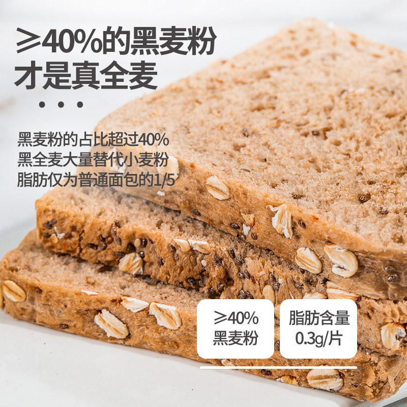 奇亚籽黑麦全麦整箱早餐吐司 0面包 美味地带西式糕点