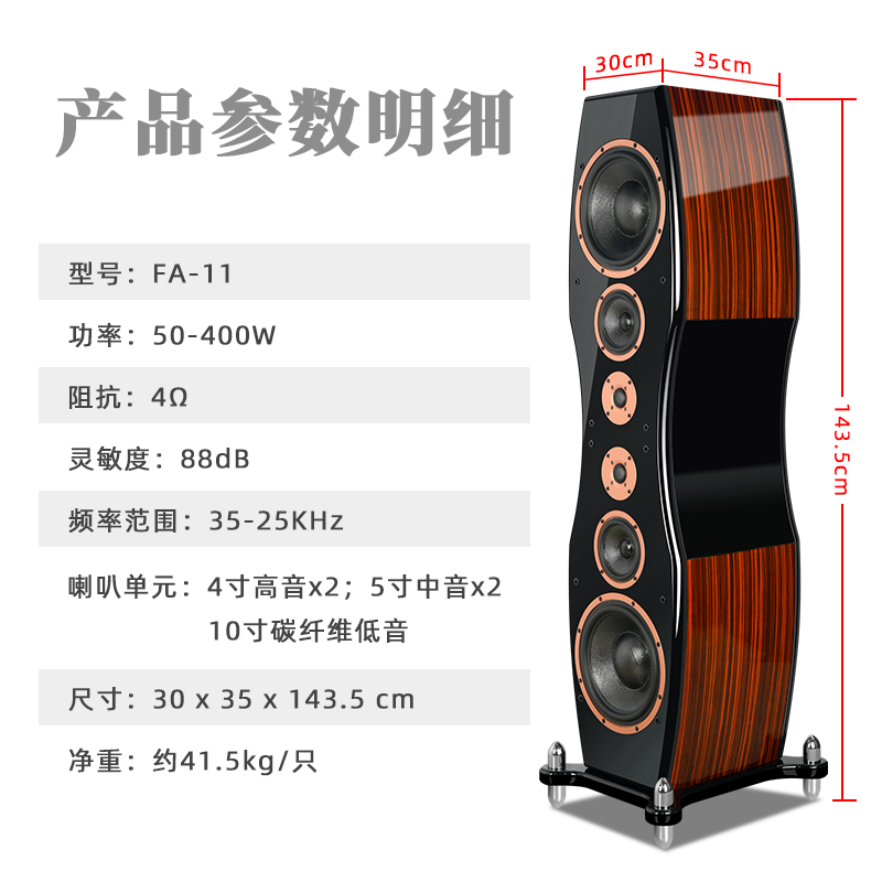 美丽安之声FA11家用发烧级hifi高保真碳纤维三分频双10寸落地音箱 - 图1