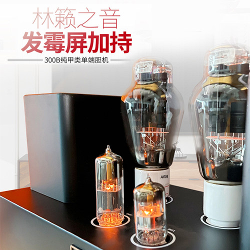宝丽森 300B 胆机单端电子管功放带9038解码纯甲类HiFi蓝牙放大器 - 图0