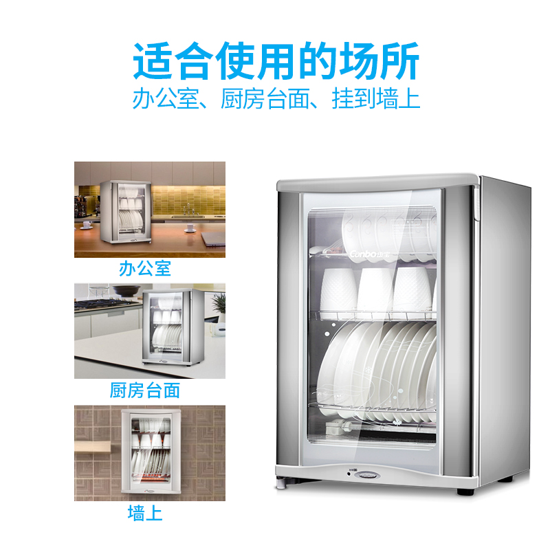 立式家用壁挂式消毒碗柜 单门小型迷你消毒柜 7 RLP60D 康宝 Canbo 立式家用壁挂式消毒碗柜 单门小型迷你消毒柜 7 RLP60D 康宝 Canbo