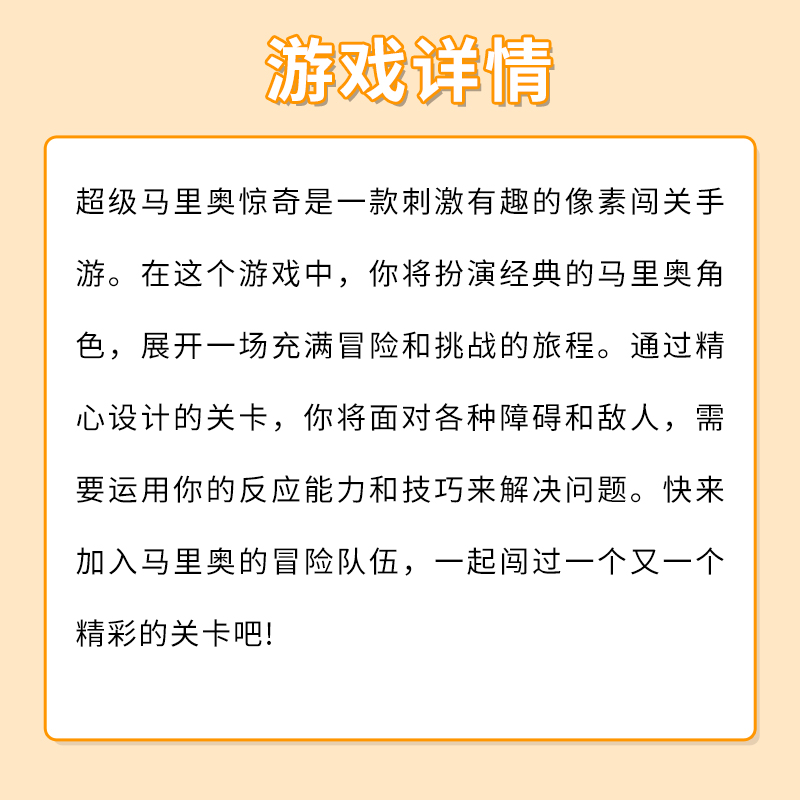 超级马里奥兄弟 惊奇 马里奥兄弟系列电脑PC版NS游戏Switch模拟器 - 图3