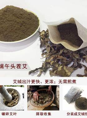 宝宝女性月子泡澡艾绒