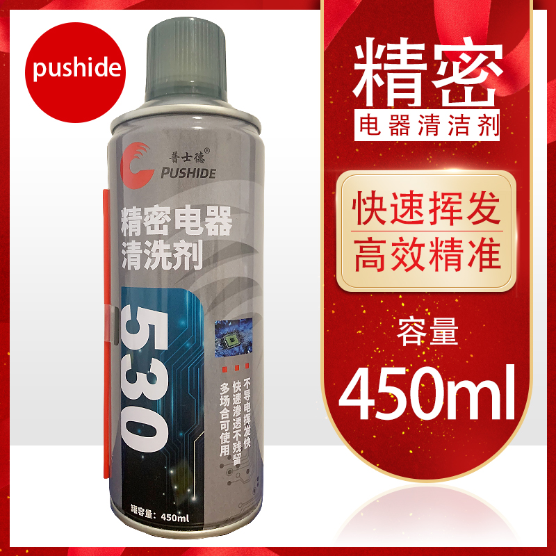 精密电子仪器清洗剂电器元件复活剂电脑电路板手机主板530清洁剂 - 图0