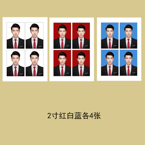 洗照片证件照冲洗换底色1寸小2寸大一寸高清结婚驾驶证签证照 - 图1