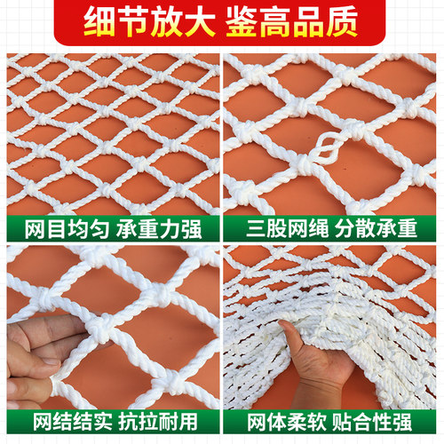 楼梯阳台防护网网尼龙网绳绳网围网网子防坠隔离防猫装饰彩色 - 图0