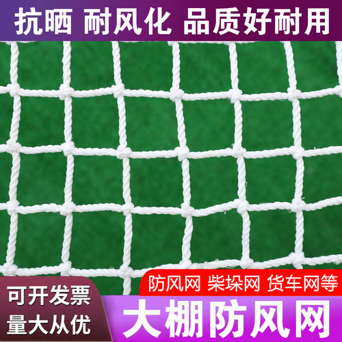 楼梯阳台防护网网尼龙网绳绳网围网网子防坠隔离防猫装饰彩色 - 图2