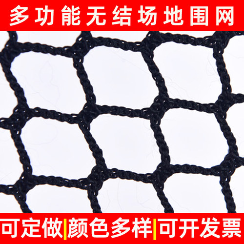 乒乓球拦网隔离网足球场篮球场围栏网尼龙防护网球场护栏围网绳网 - 图0