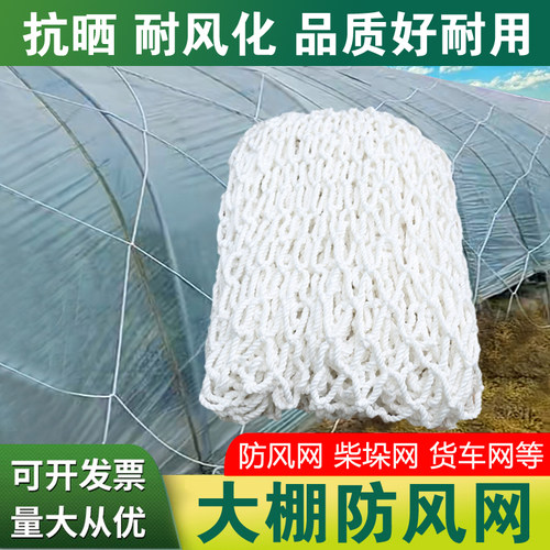 楼梯阳台防护网网尼龙网绳绳网围网网子防坠隔离防猫装饰彩色 - 图1
