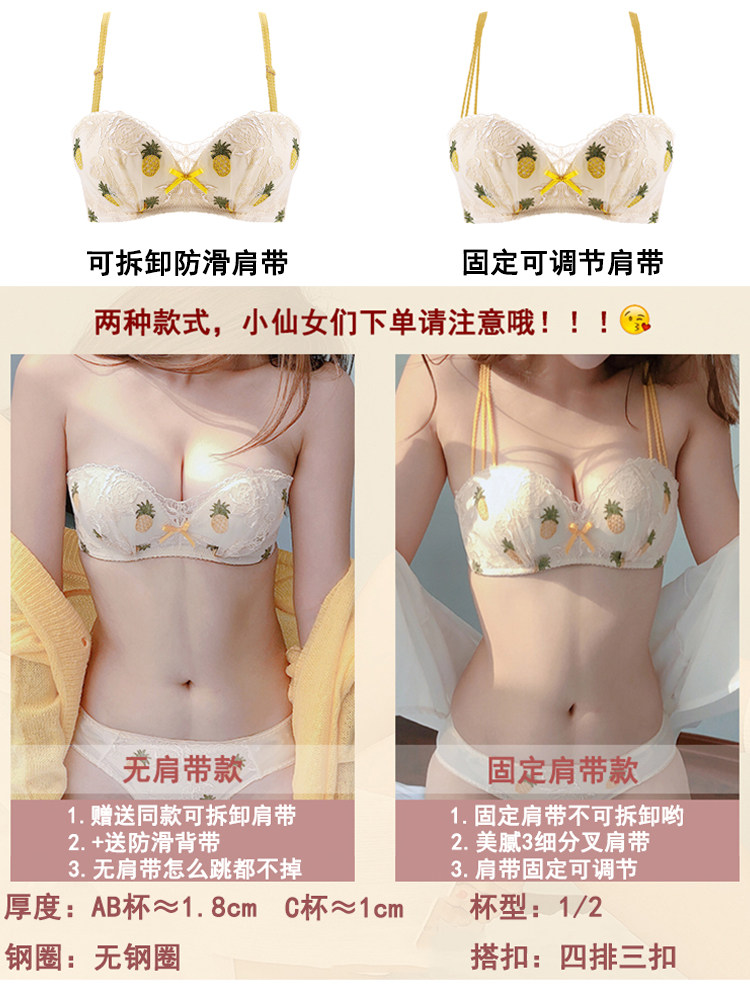 二分之一半杯一套装女学生高中内裤 瑟女范抹胸